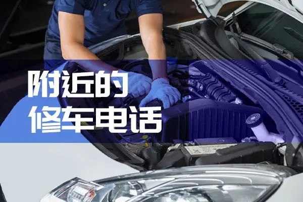 汽车小修后的保养周期